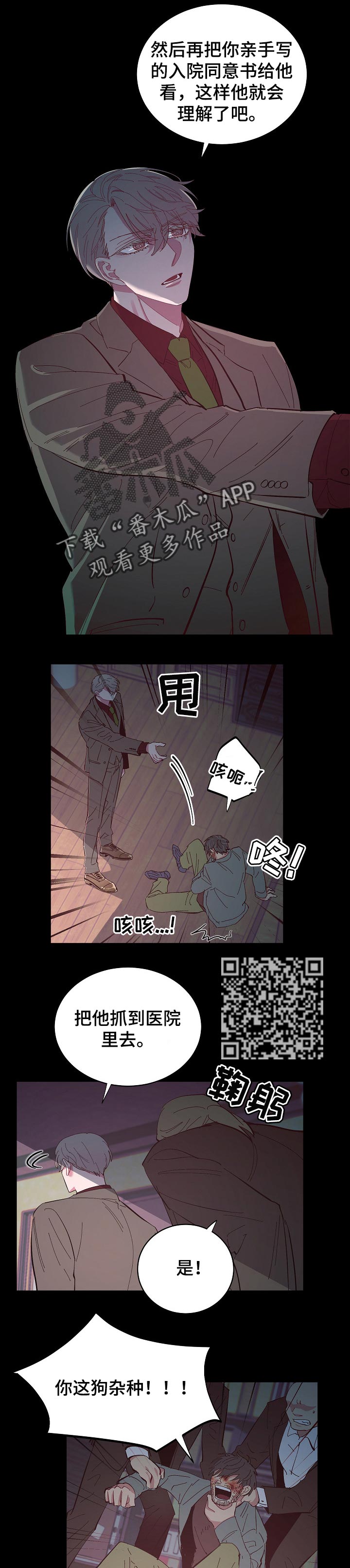 《爱在来世》漫画最新章节第40章：想对我说的话免费下拉式在线观看章节第【5】张图片