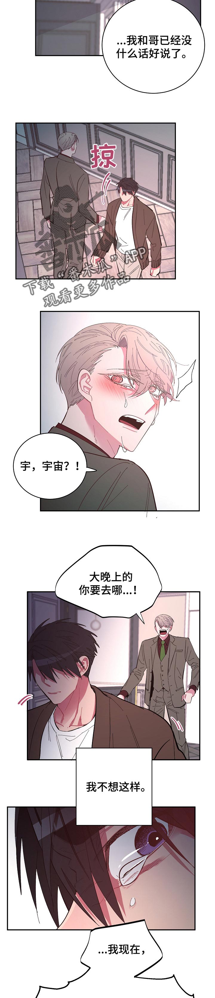 《爱在来世》漫画最新章节第41章：干净利落的走免费下拉式在线观看章节第【2】张图片