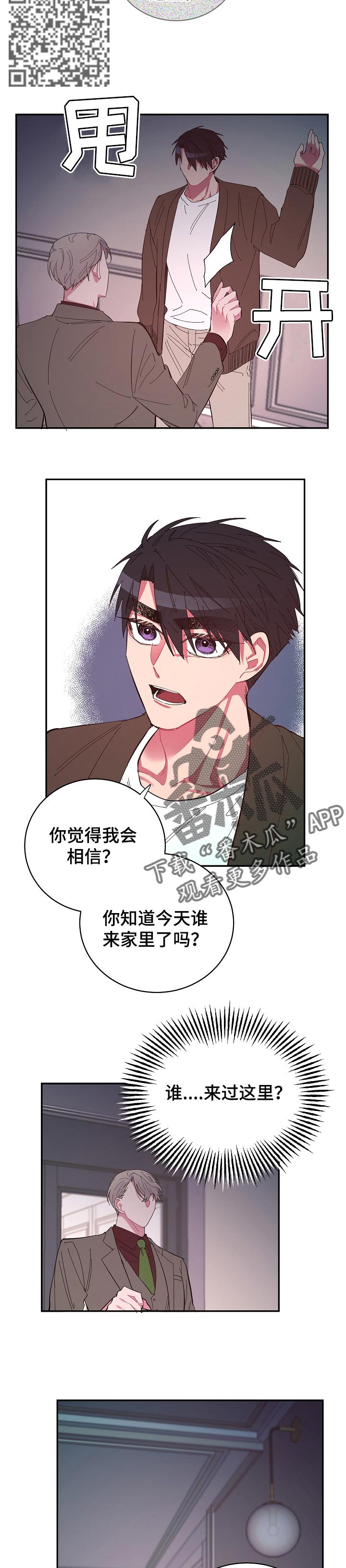 《爱在来世》漫画最新章节第41章：干净利落的走免费下拉式在线观看章节第【3】张图片