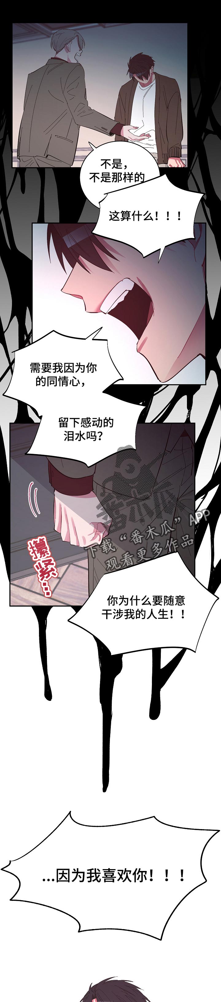 《爱在来世》漫画最新章节第41章：干净利落的走免费下拉式在线观看章节第【6】张图片