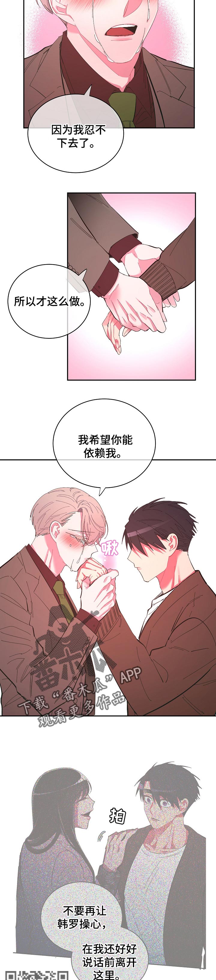 《爱在来世》漫画最新章节第41章：干净利落的走免费下拉式在线观看章节第【4】张图片