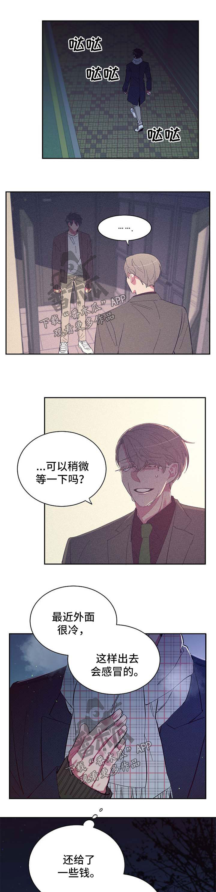 《爱在来世》漫画最新章节第42章：不想结束免费下拉式在线观看章节第【11】张图片