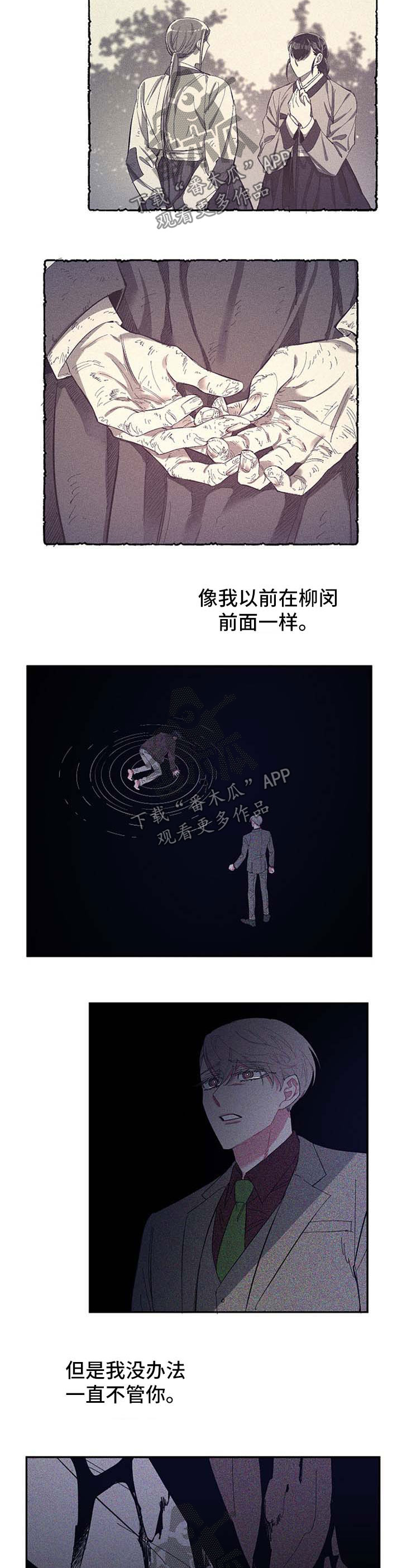 《爱在来世》漫画最新章节第42章：不想结束免费下拉式在线观看章节第【4】张图片