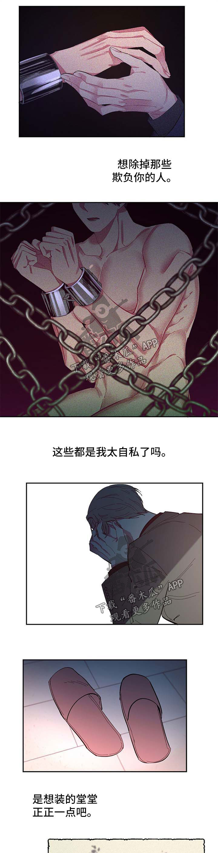 《爱在来世》漫画最新章节第42章：不想结束免费下拉式在线观看章节第【5】张图片