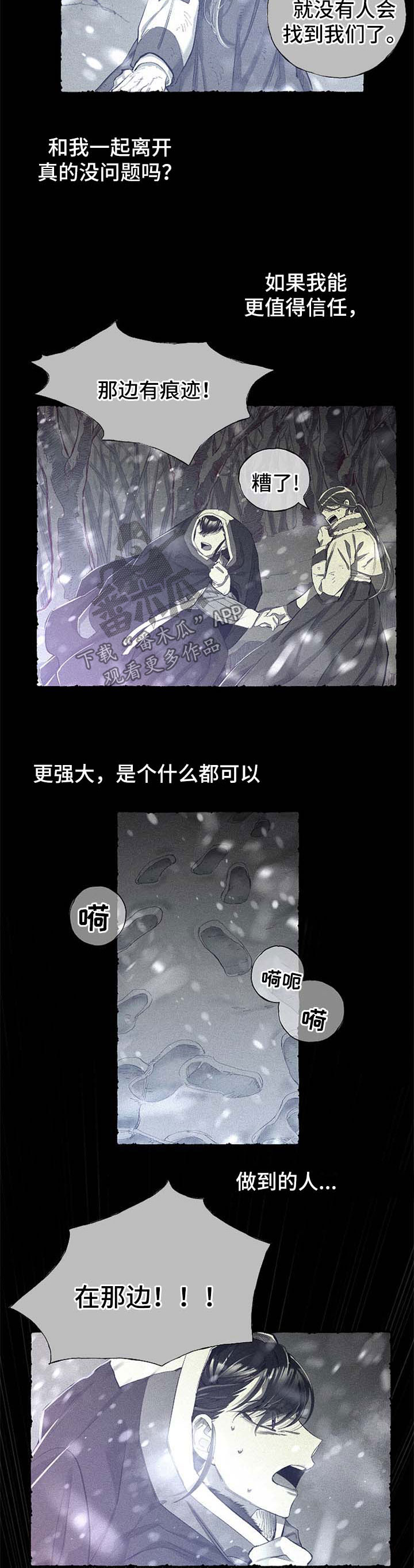 《爱在来世》漫画最新章节第48章：不想再失去你免费下拉式在线观看章节第【7】张图片