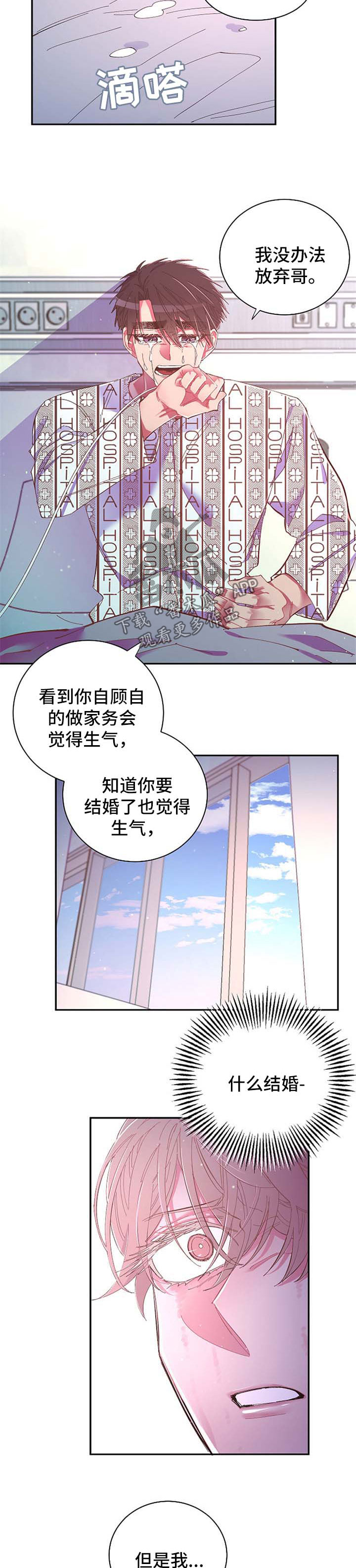 《爱在来世》漫画最新章节第50章：愿意相信免费下拉式在线观看章节第【3】张图片