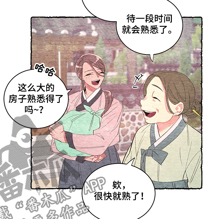 《爱在来世》漫画最新章节第52章：【番外】又出现了免费下拉式在线观看章节第【3】张图片