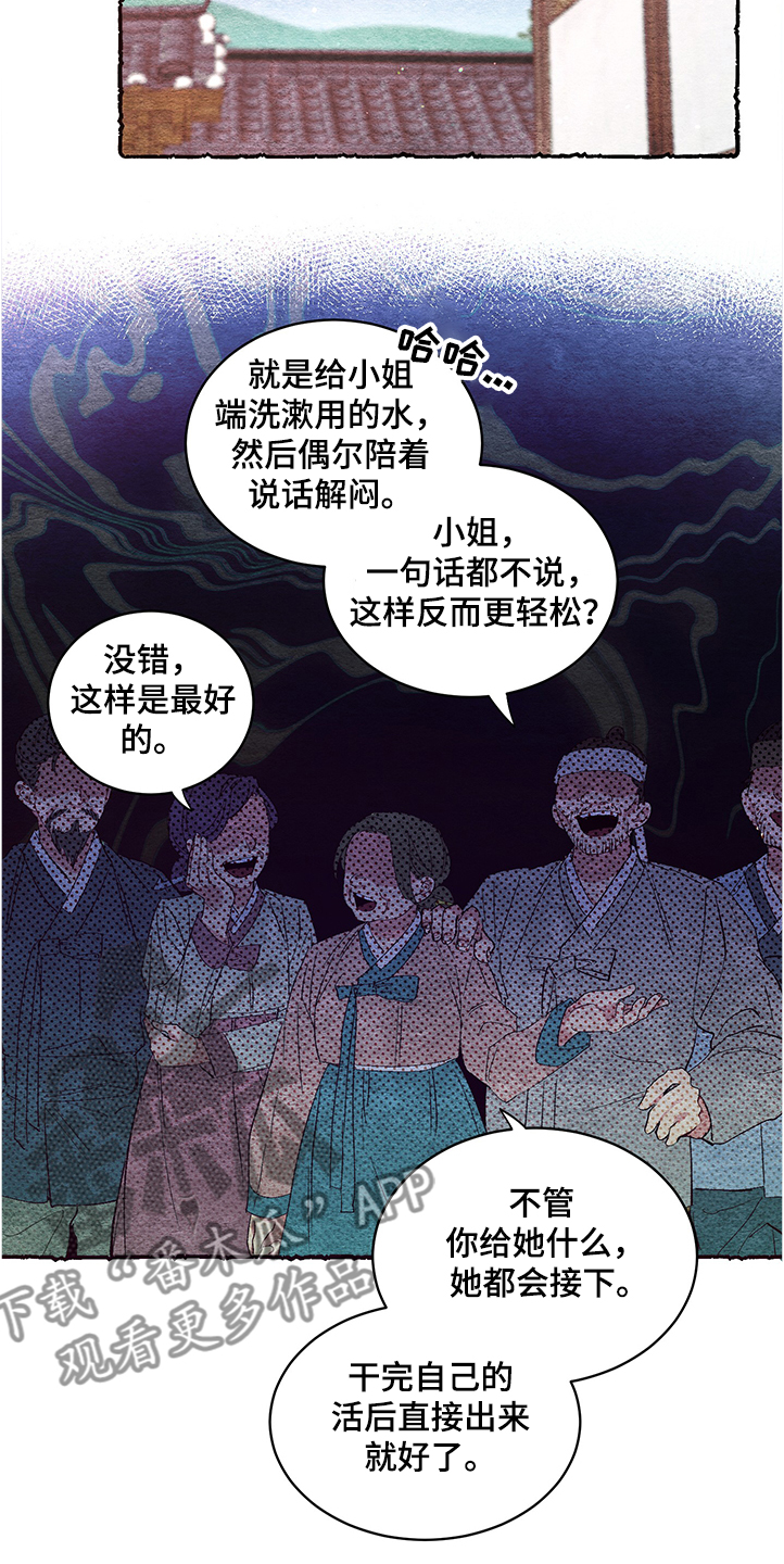 《爱在来世》漫画最新章节第54章：【番外】阴谋免费下拉式在线观看章节第【6】张图片