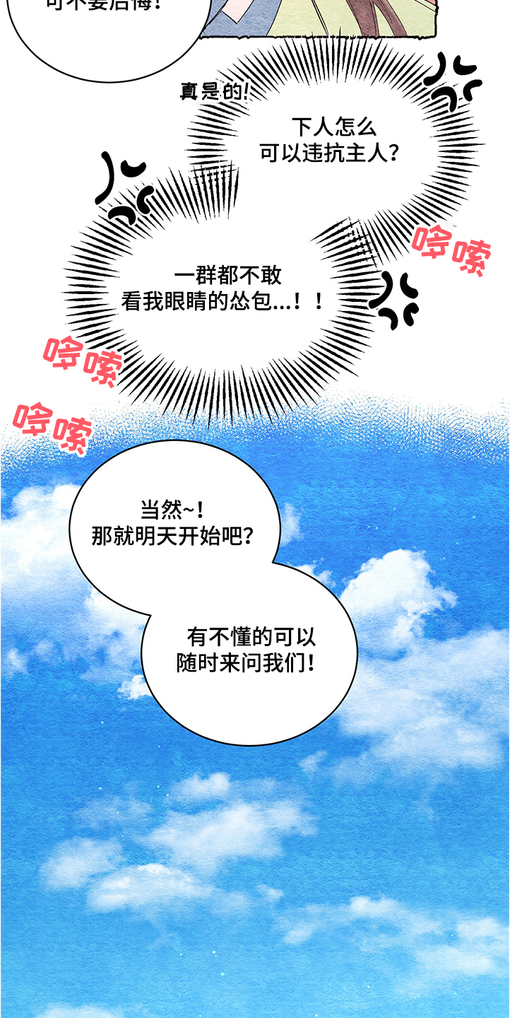 《爱在来世》漫画最新章节第54章：【番外】阴谋免费下拉式在线观看章节第【3】张图片