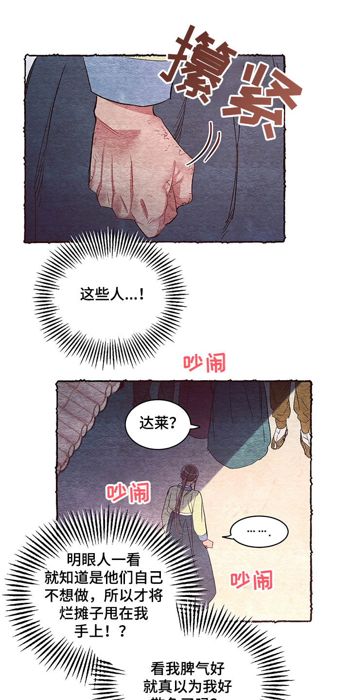 《爱在来世》漫画最新章节第54章：【番外】阴谋免费下拉式在线观看章节第【5】张图片