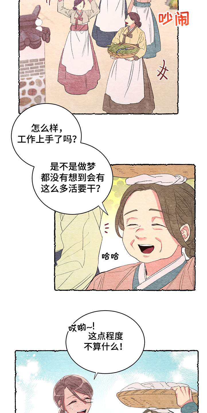 《爱在来世》漫画最新章节第54章：【番外】阴谋免费下拉式在线观看章节第【22】张图片