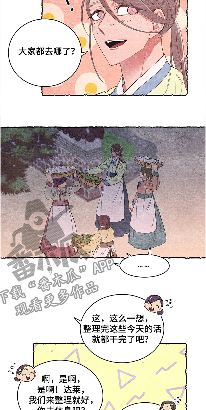 《爱在来世》漫画最新章节第54章：【番外】阴谋免费下拉式在线观看章节第【20】张图片