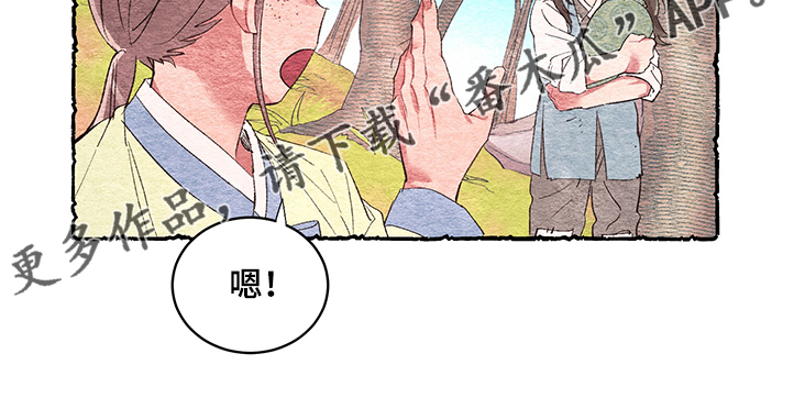 《爱在来世》漫画最新章节第54章：【番外】阴谋免费下拉式在线观看章节第【12】张图片