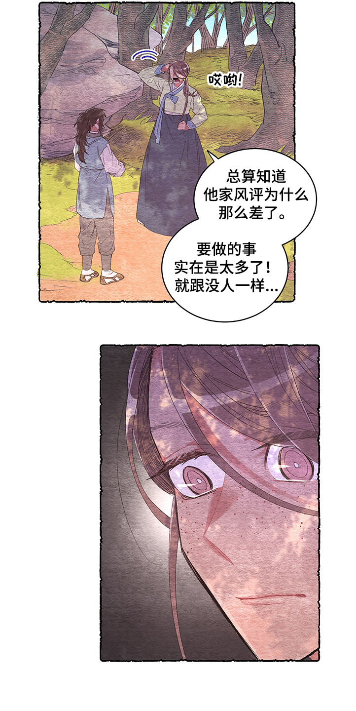 《爱在来世》漫画最新章节第54章：【番外】阴谋免费下拉式在线观看章节第【15】张图片