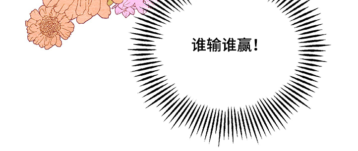 《爱在来世》漫画最新章节第55章：【番外】伺候小姐免费下拉式在线观看章节第【1】张图片