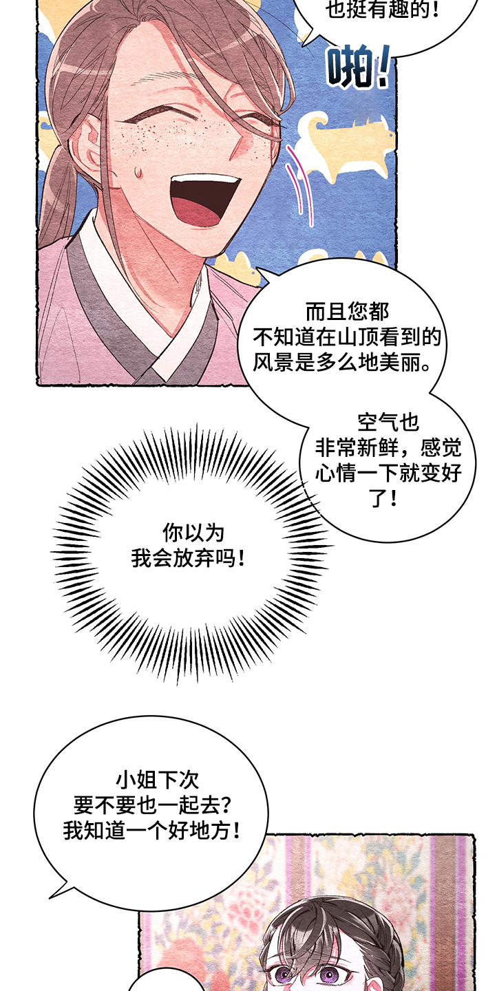 《爱在来世》漫画最新章节第56章：【番外】挫败免费下拉式在线观看章节第【16】张图片