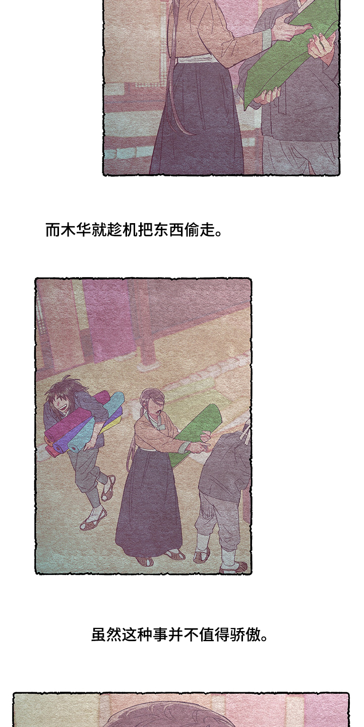 《爱在来世》漫画最新章节第56章：【番外】挫败免费下拉式在线观看章节第【21】张图片