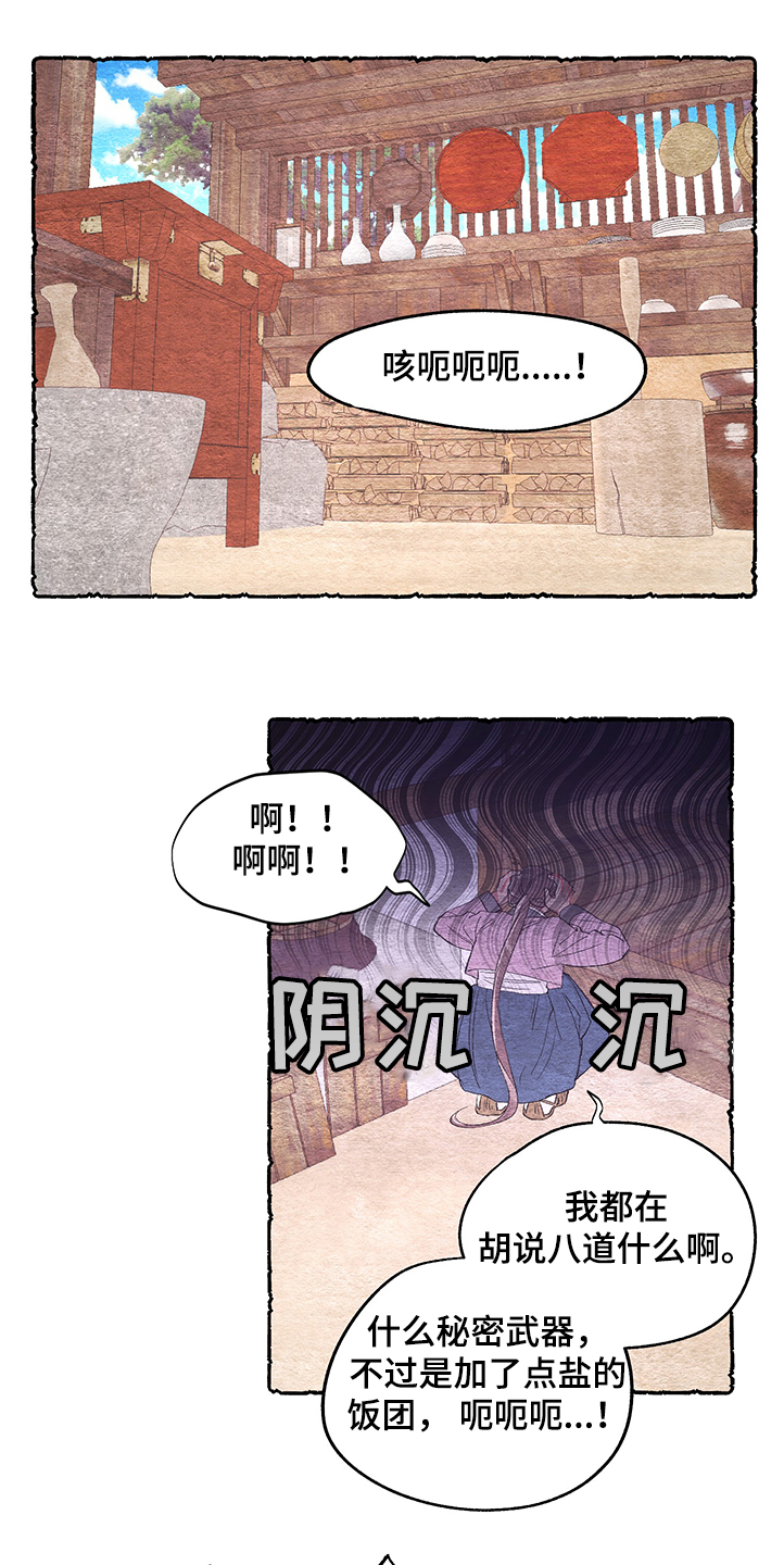 《爱在来世》漫画最新章节第56章：【番外】挫败免费下拉式在线观看章节第【6】张图片