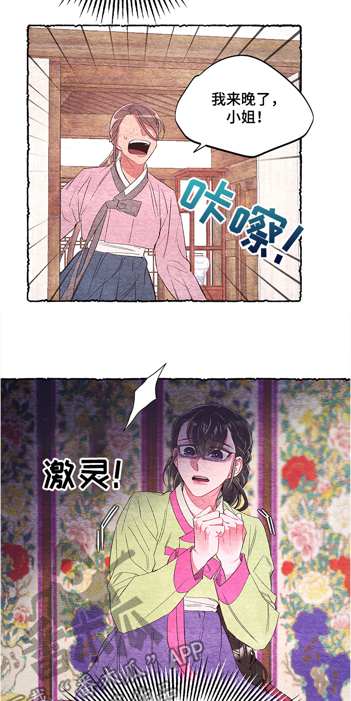 《爱在来世》漫画最新章节第56章：【番外】挫败免费下拉式在线观看章节第【2】张图片