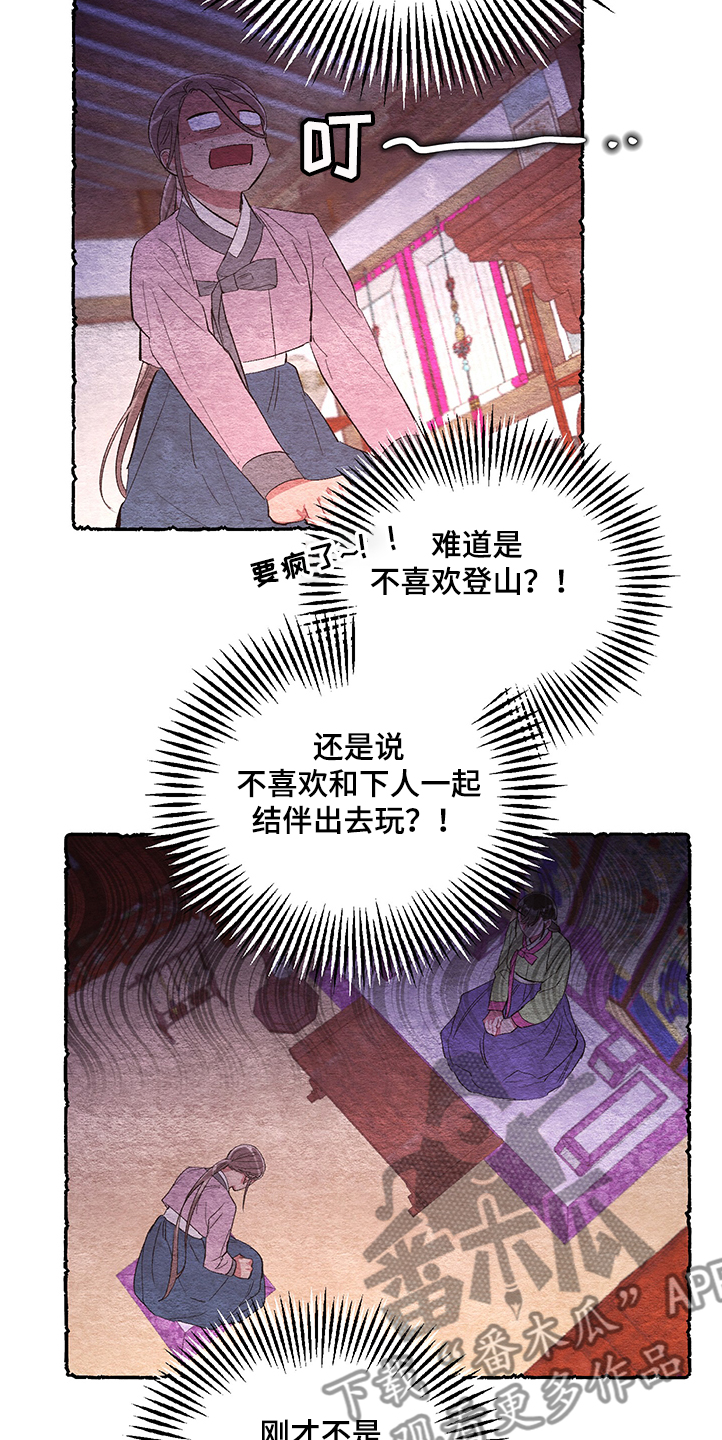 《爱在来世》漫画最新章节第56章：【番外】挫败免费下拉式在线观看章节第【14】张图片