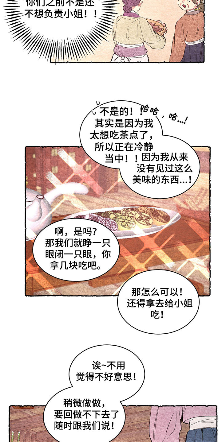 《爱在来世》漫画最新章节第56章：【番外】挫败免费下拉式在线观看章节第【4】张图片