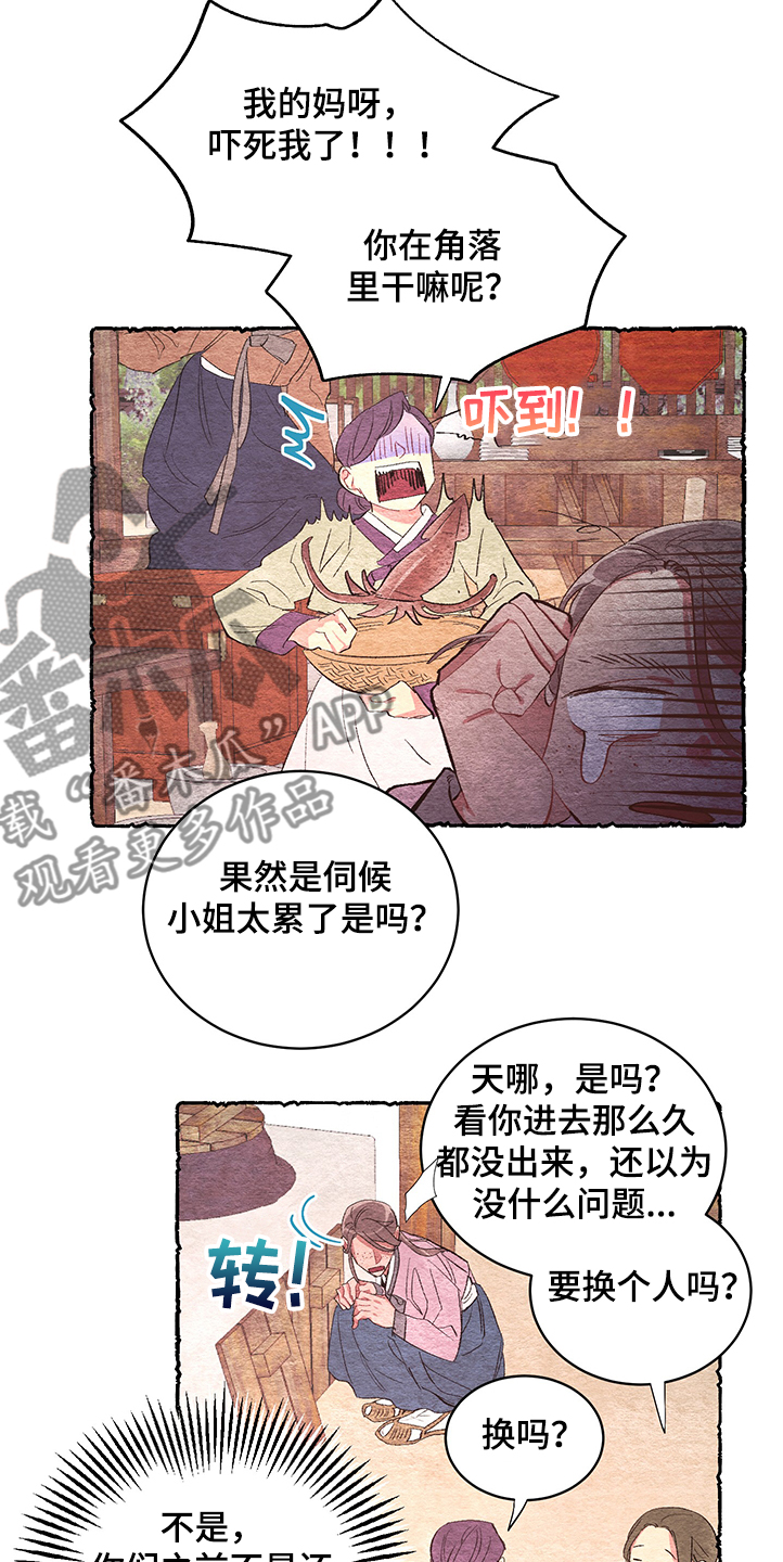 《爱在来世》漫画最新章节第56章：【番外】挫败免费下拉式在线观看章节第【5】张图片