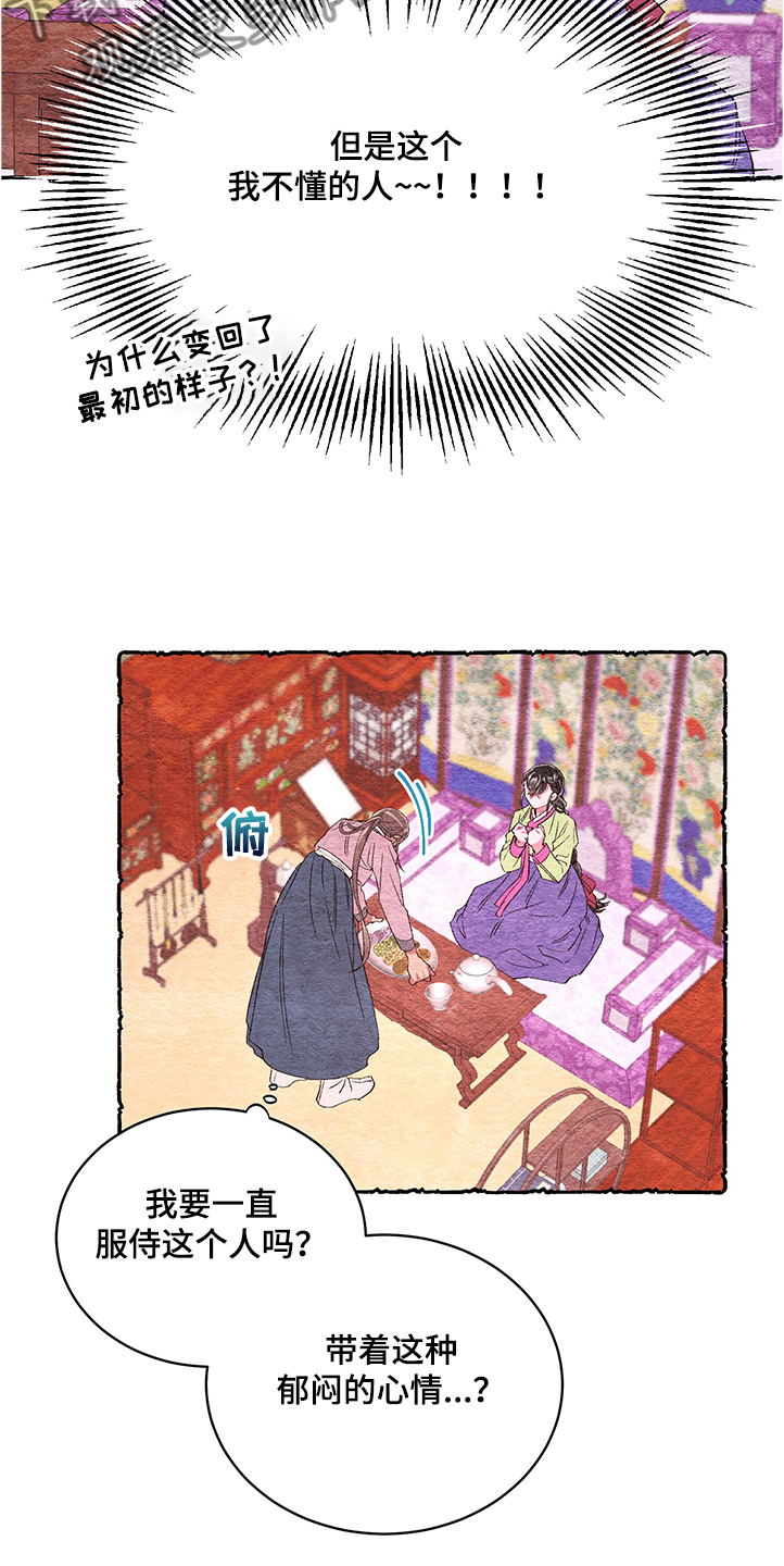 《爱在来世》漫画最新章节第56章：【番外】挫败免费下拉式在线观看章节第【1】张图片