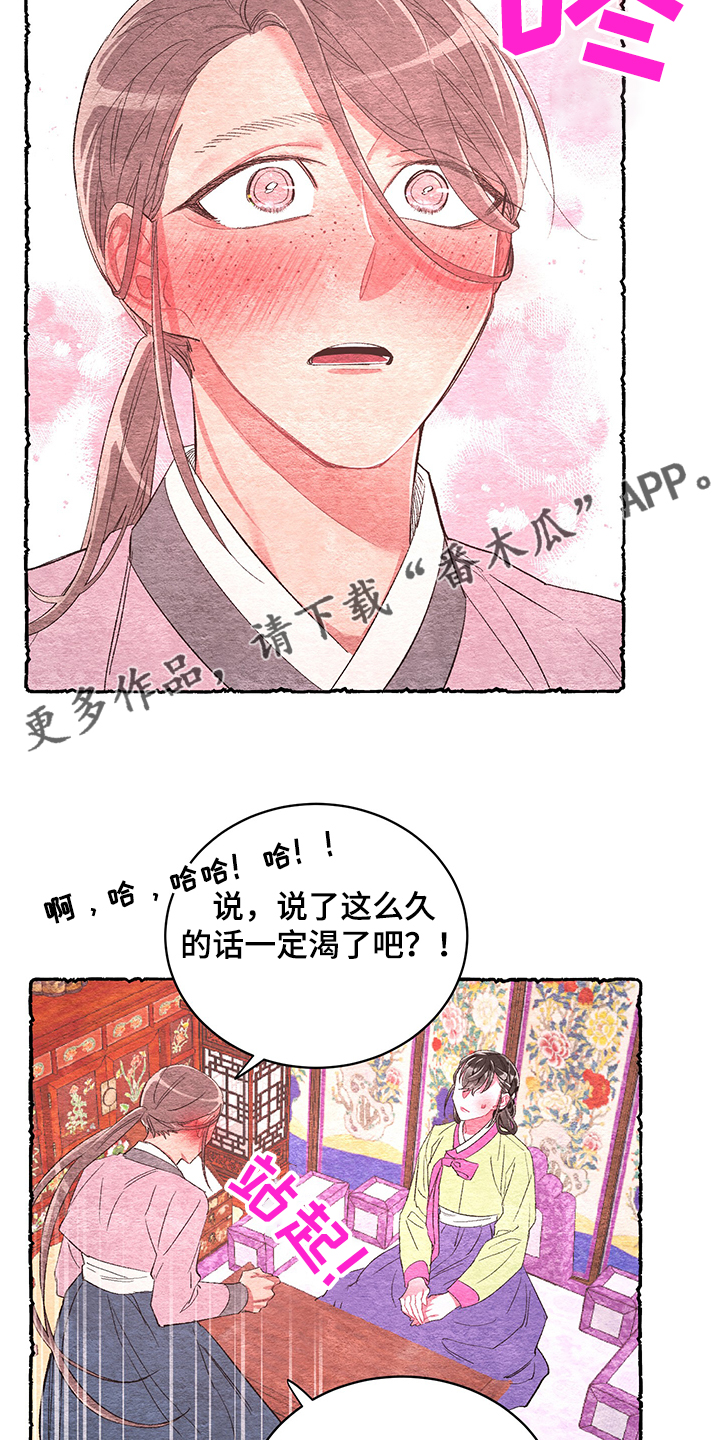 《爱在来世》漫画最新章节第56章：【番外】挫败免费下拉式在线观看章节第【8】张图片