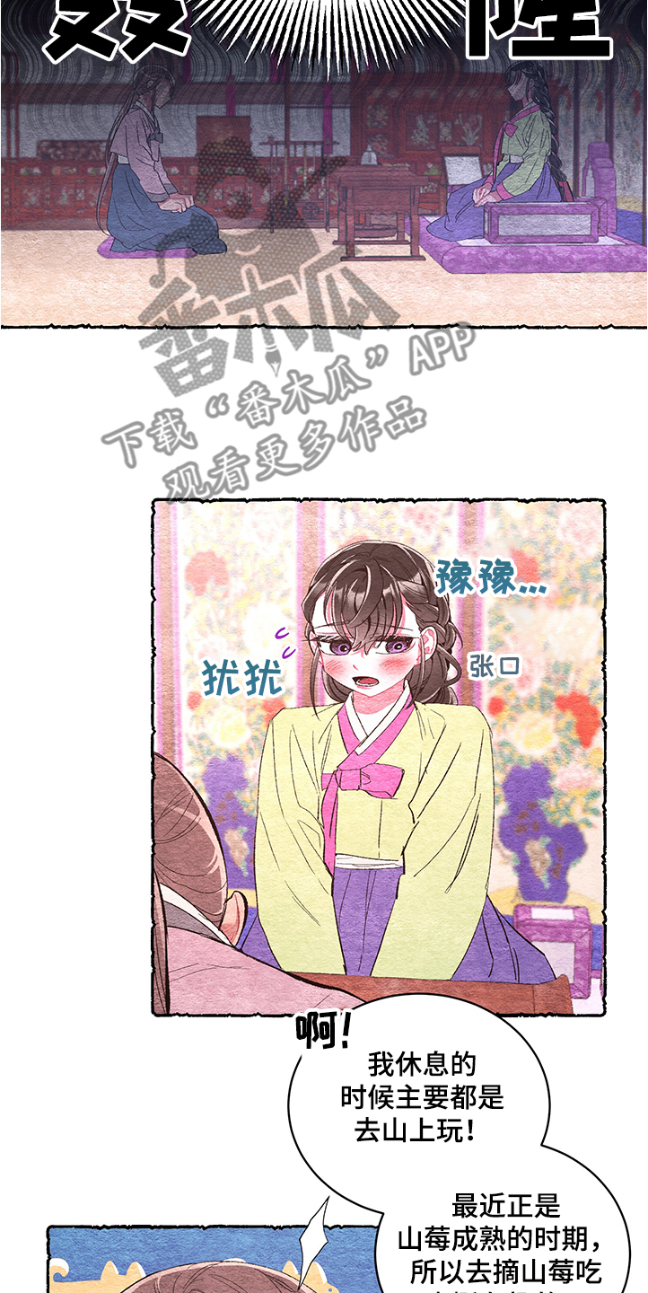 《爱在来世》漫画最新章节第56章：【番外】挫败免费下拉式在线观看章节第【17】张图片