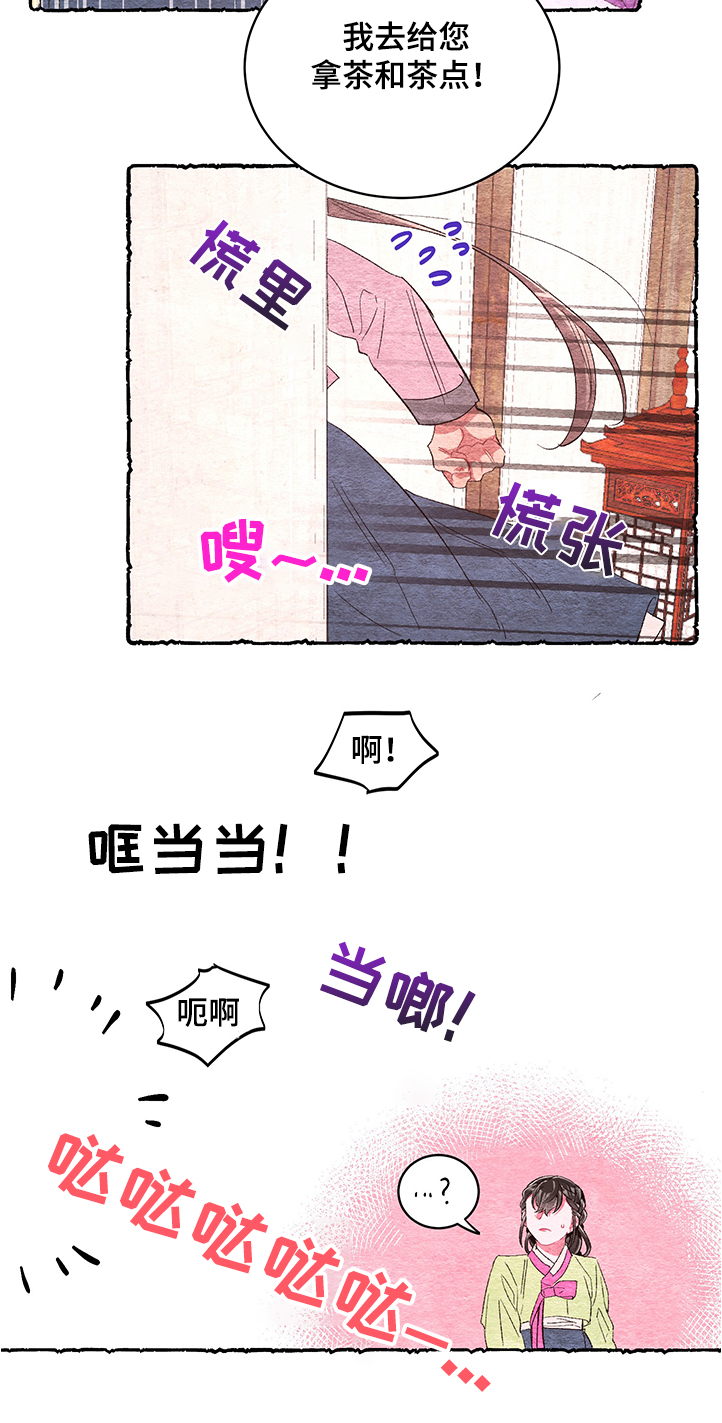 《爱在来世》漫画最新章节第56章：【番外】挫败免费下拉式在线观看章节第【7】张图片