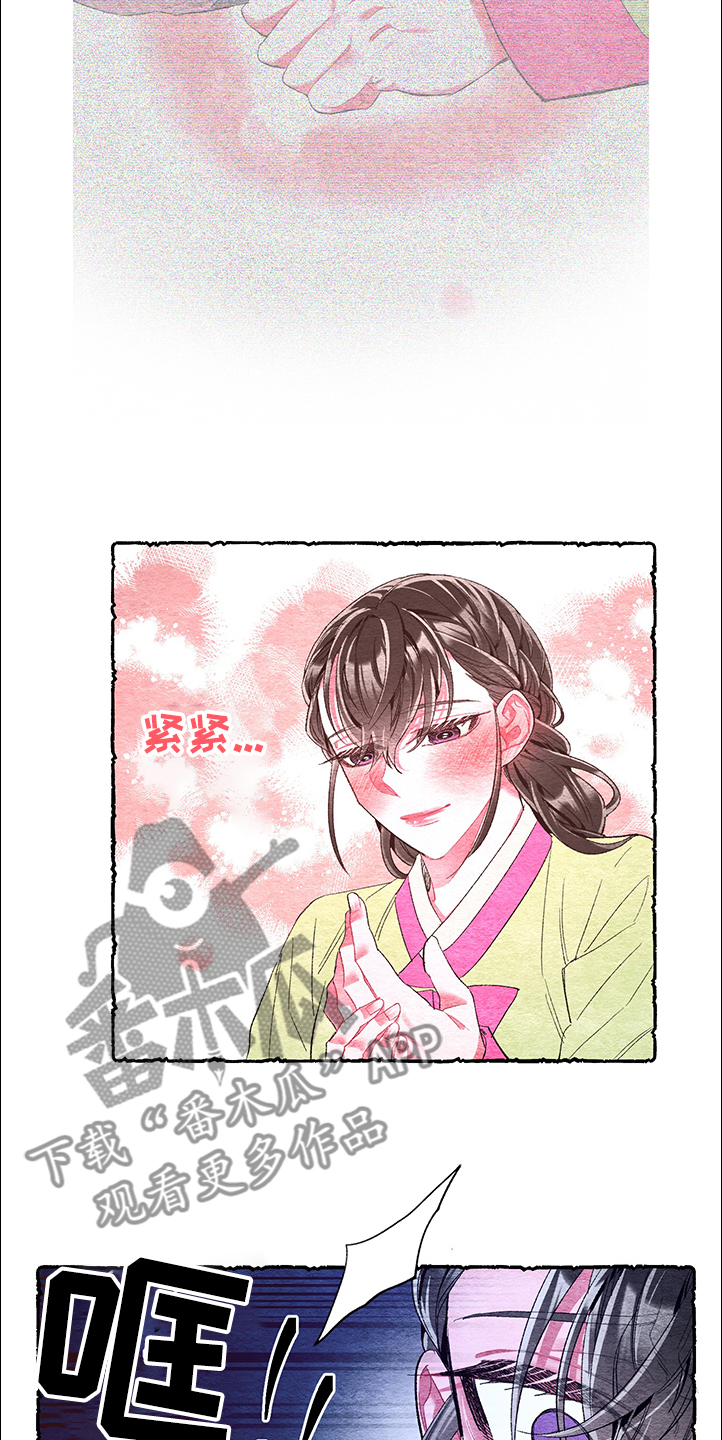 《爱在来世》漫画最新章节第57章：【番外】谢谢免费下拉式在线观看章节第【5】张图片