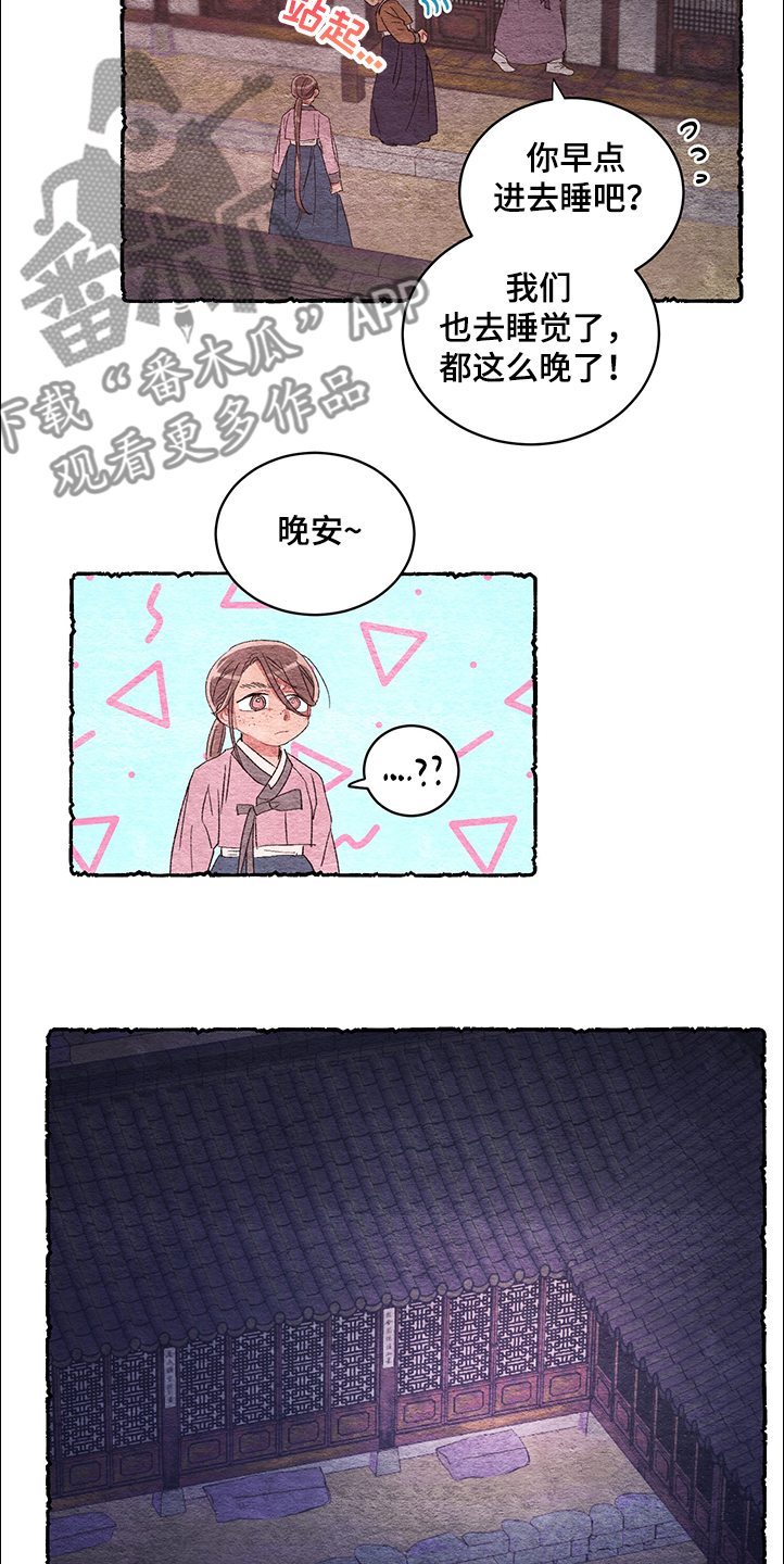 《爱在来世》漫画最新章节第57章：【番外】谢谢免费下拉式在线观看章节第【7】张图片