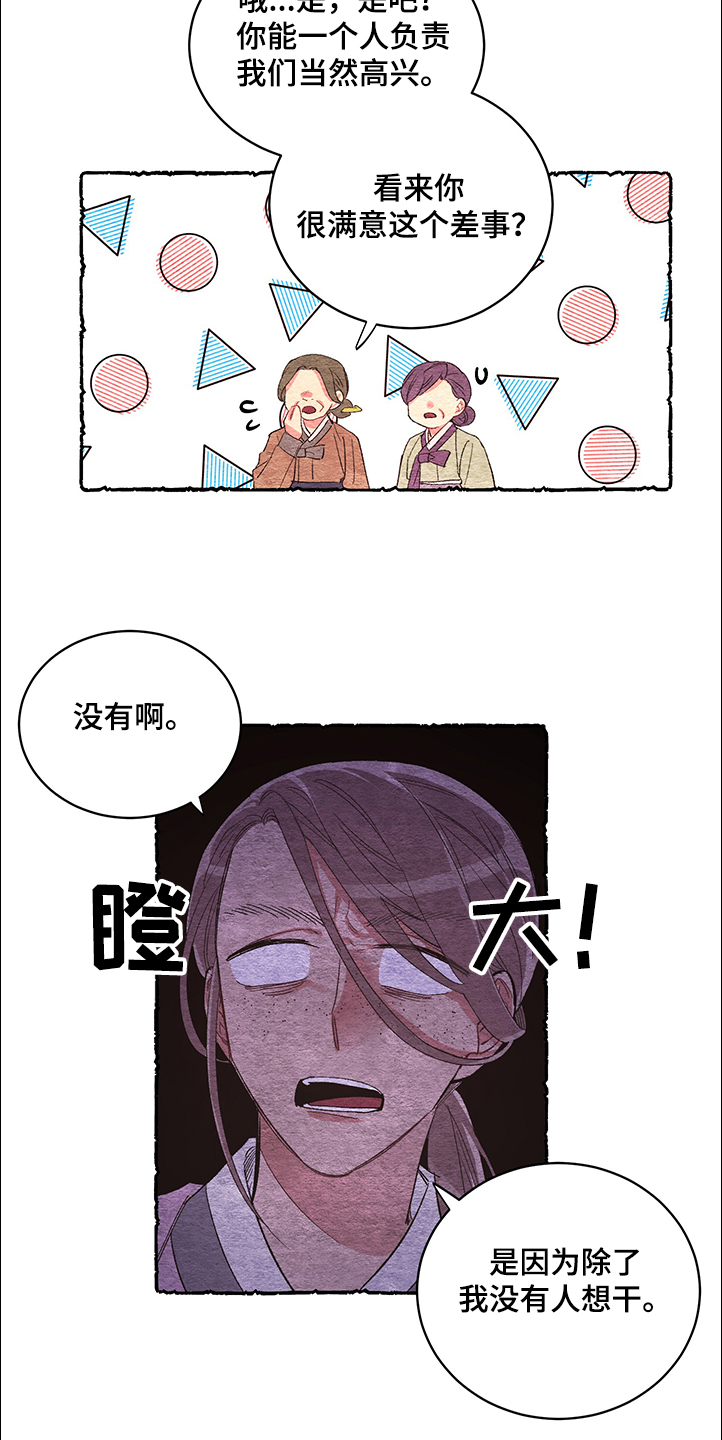 《爱在来世》漫画最新章节第57章：【番外】谢谢免费下拉式在线观看章节第【9】张图片