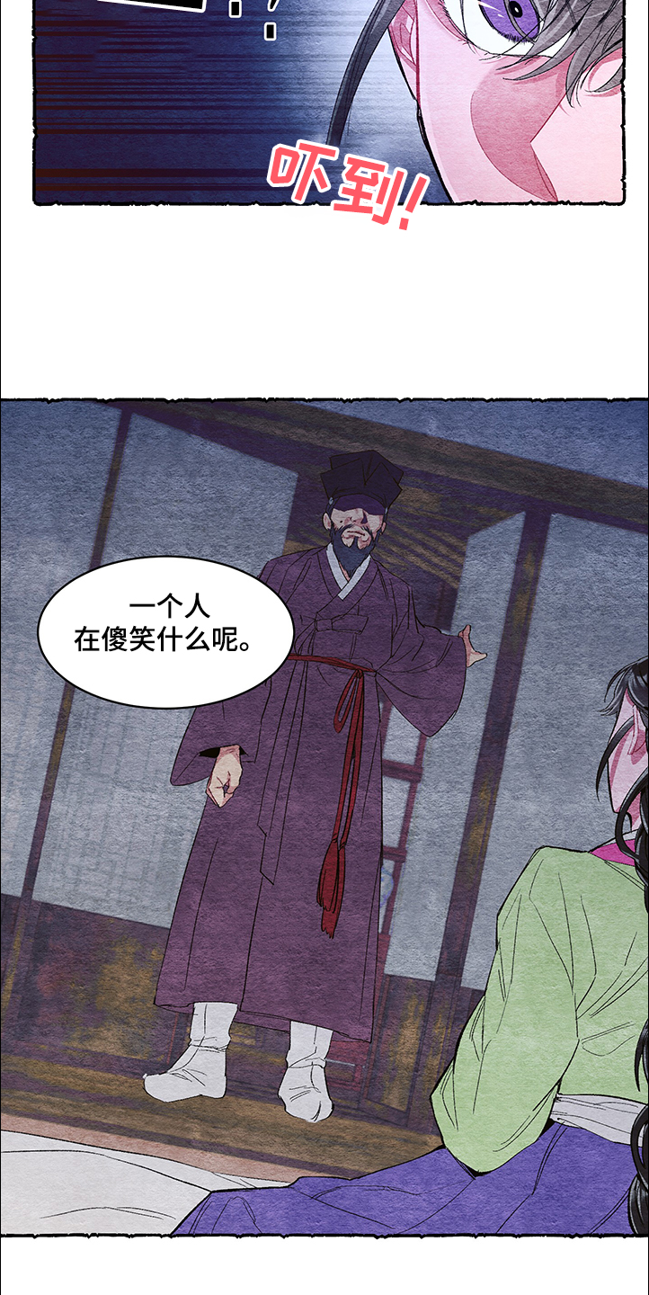 《爱在来世》漫画最新章节第57章：【番外】谢谢免费下拉式在线观看章节第【4】张图片