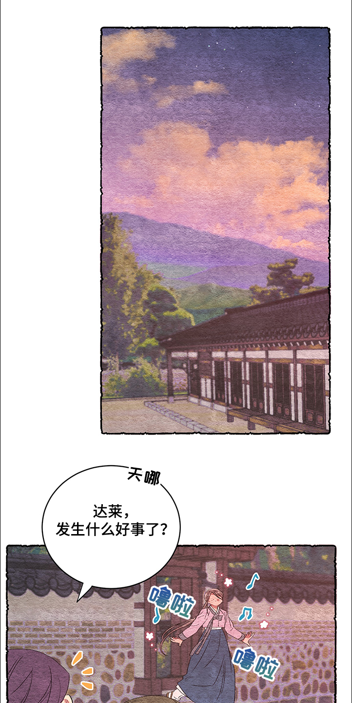 《爱在来世》漫画最新章节第57章：【番外】谢谢免费下拉式在线观看章节第【11】张图片