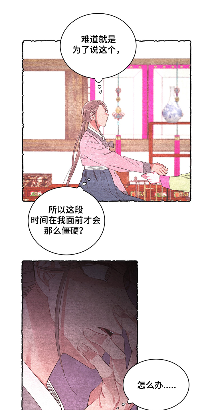 《爱在来世》漫画最新章节第57章：【番外】谢谢免费下拉式在线观看章节第【14】张图片