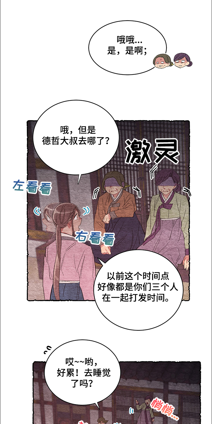 《爱在来世》漫画最新章节第57章：【番外】谢谢免费下拉式在线观看章节第【8】张图片