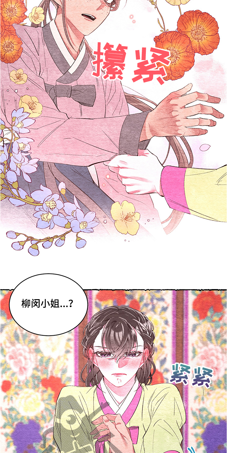 《爱在来世》漫画最新章节第57章：【番外】谢谢免费下拉式在线观看章节第【18】张图片