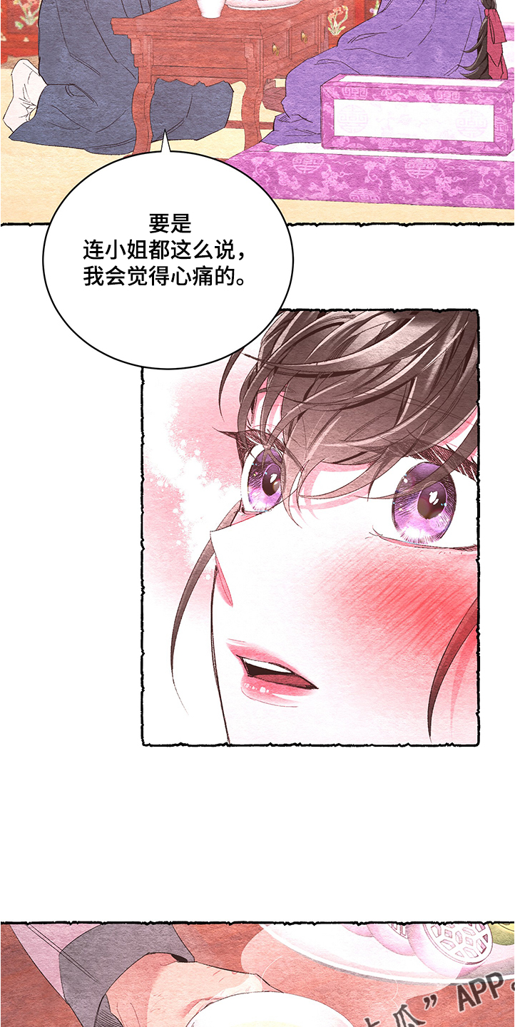 《爱在来世》漫画最新章节第57章：【番外】谢谢免费下拉式在线观看章节第【20】张图片