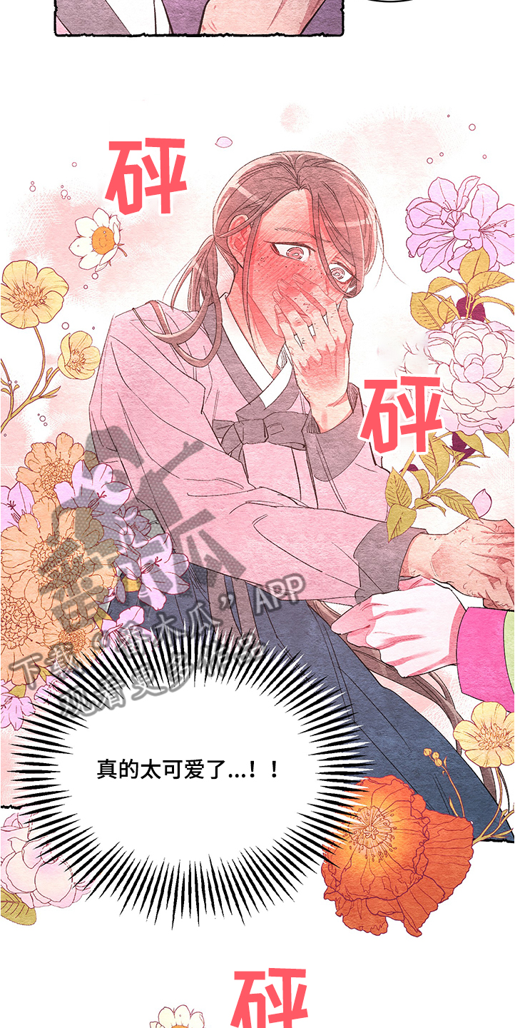 《爱在来世》漫画最新章节第57章：【番外】谢谢免费下拉式在线观看章节第【13】张图片