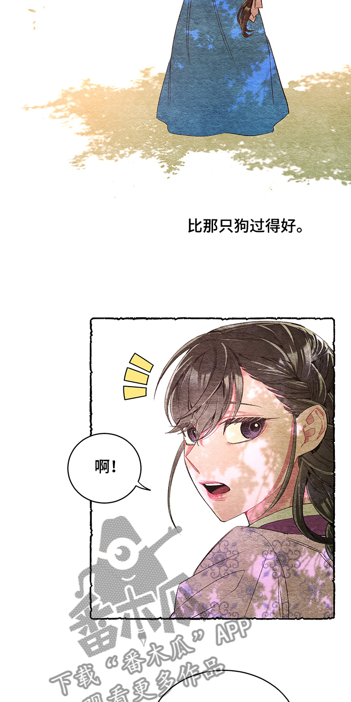 《爱在来世》漫画最新章节第58章：【番外】小道消息免费下拉式在线观看章节第【7】张图片