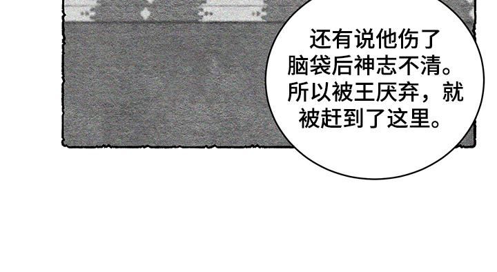 《爱在来世》漫画最新章节第58章：【番外】小道消息免费下拉式在线观看章节第【1】张图片