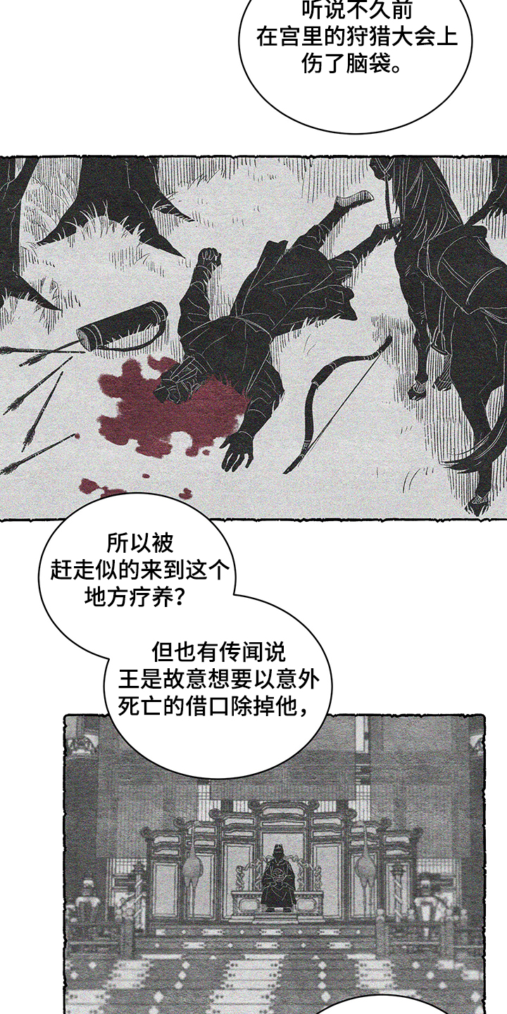 《爱在来世》漫画最新章节第58章：【番外】小道消息免费下拉式在线观看章节第【2】张图片