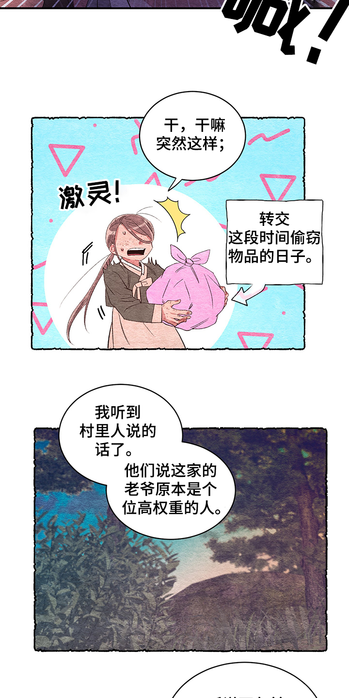 《爱在来世》漫画最新章节第58章：【番外】小道消息免费下拉式在线观看章节第【3】张图片