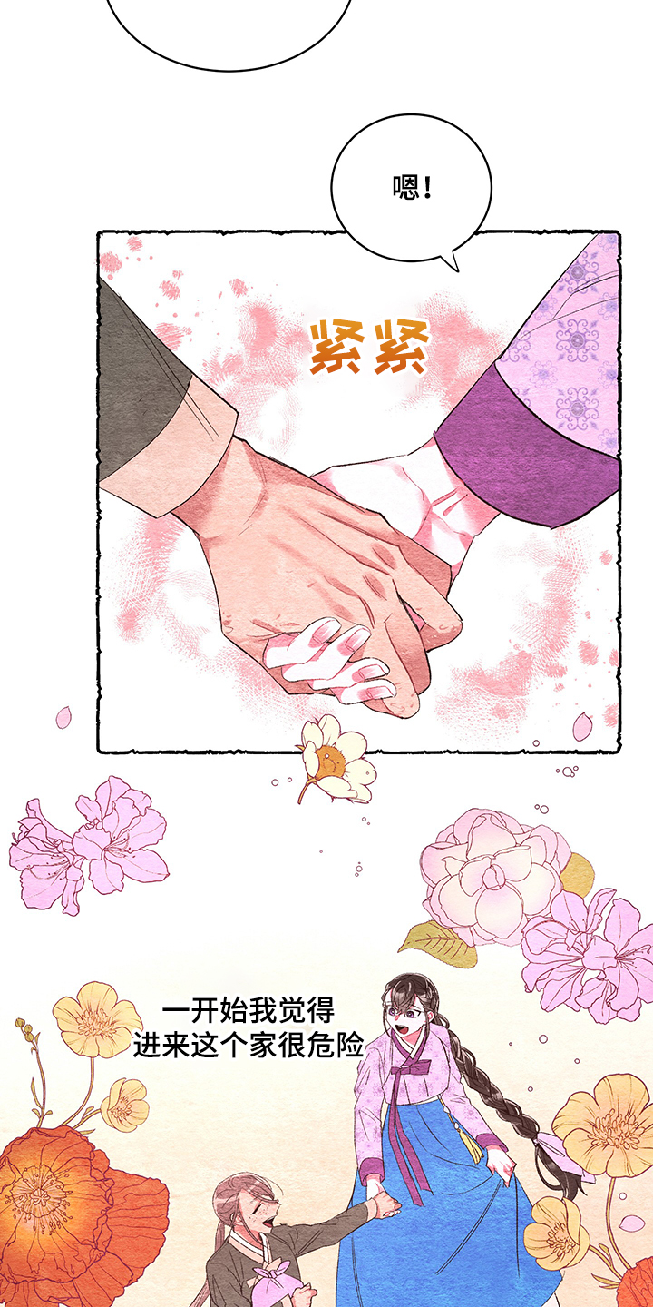 《爱在来世》漫画最新章节第58章：【番外】小道消息免费下拉式在线观看章节第【5】张图片