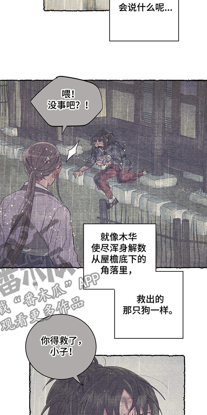 《爱在来世》漫画最新章节第58章：【番外】小道消息免费下拉式在线观看章节第【10】张图片