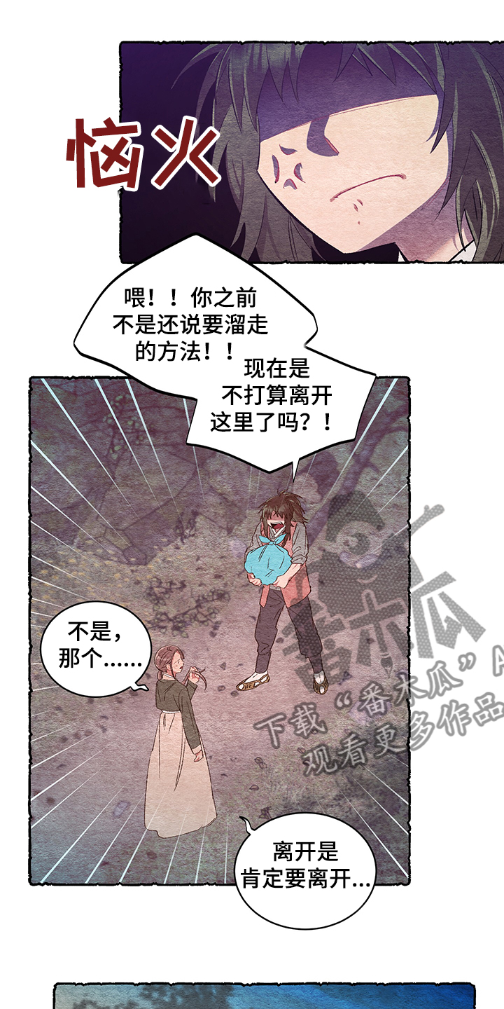 《爱在来世》漫画最新章节第59章：【番外】看到了什么免费下拉式在线观看章节第【18】张图片