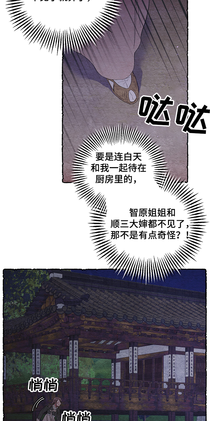 《爱在来世》漫画最新章节第59章：【番外】看到了什么免费下拉式在线观看章节第【5】张图片