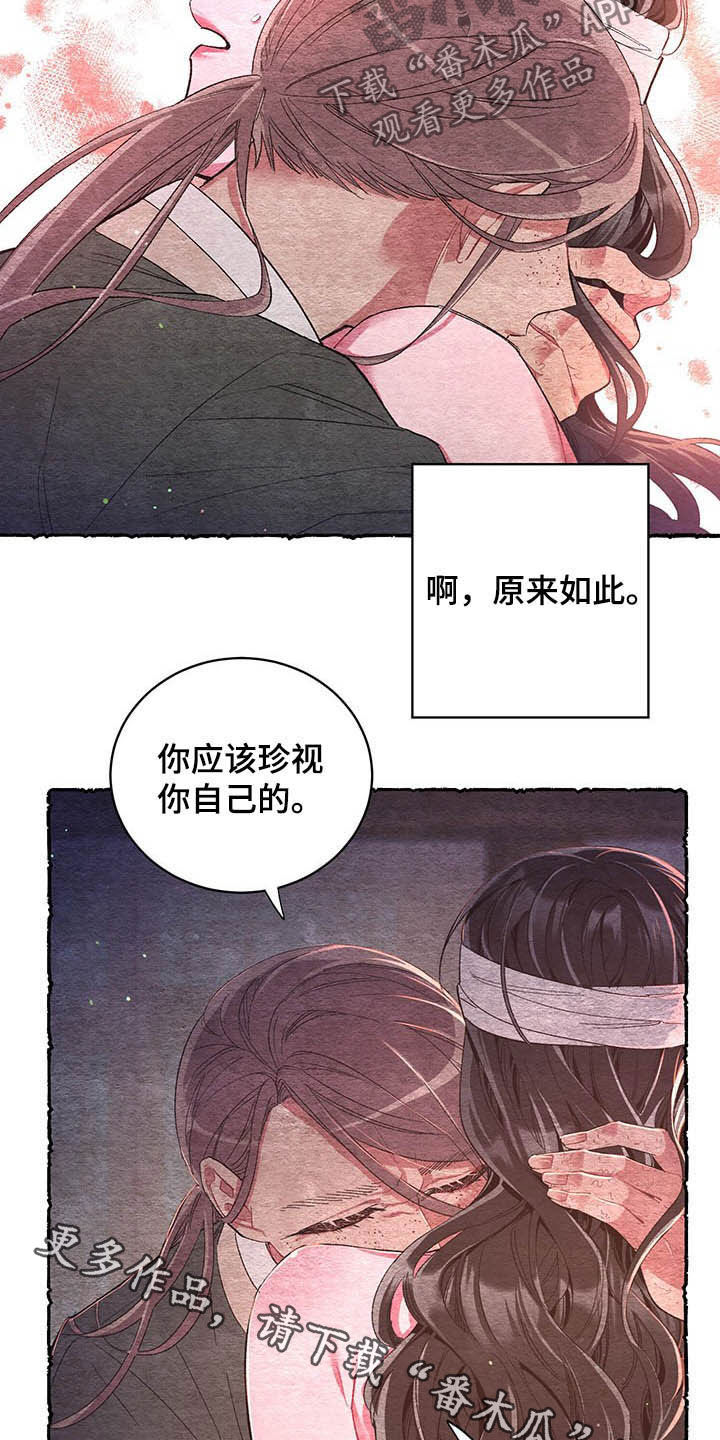 《爱在来世》漫画最新章节第60章：【番外】爱免费下拉式在线观看章节第【2】张图片