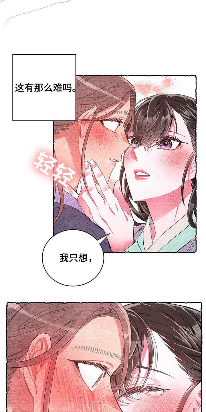 《爱在来世》漫画最新章节第61章：【番外】逃跑计划免费下拉式在线观看章节第【4】张图片